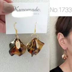 レオパード ヒョウ柄 花びら 揺れる 秋冬 ハンドメイド ピアス イヤリング