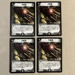 2026年最新】デュエルマスターズ2の人気アイテム - メルカリ