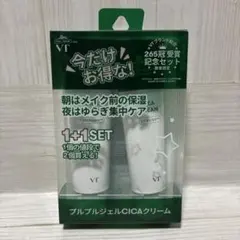 VT CICAクリーム 50ml 2個セット プルプルジェル シカクリーム