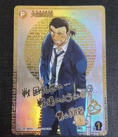 2026年最新】大和敢助 SEC サインの人気アイテム - メルカリ