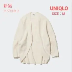 新品* UNIQLO ユニクロ♡3Dスフレヤーン カーディガン レディース M