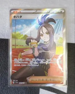 p34￤ポケカ　キハダ　SR sv1a 092/073のサムネイル