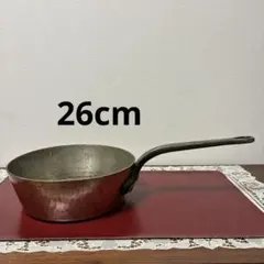 ⑧ フランス製 26cm 銅鍋 片手鍋　コック帽　マーク　刻印 2026年最新】フランス 銅 鍋の人気アイテム - メルカリ