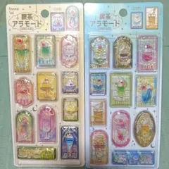 新品★喫茶アラモード☆ステンドグラス2種セット★きゅるるんシール☆BGM