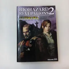 mb05バイオハザード リベレーションズ 2 アルティマニア