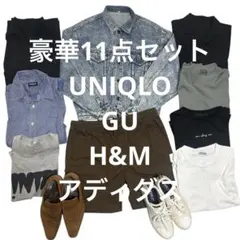 【豪華11点！】メンズ春コーデまとめ売り L相当 adidas＆スエード靴入り