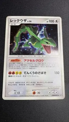 レックウザ　アクセルグロウ　ルギア　ぎんのはばたき　DP レックウザ lv.56 アクセルグロウ R 1枚の通販 ペキニーズ.値下げ検討