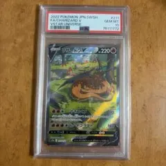 2026年最新】リザードンvstar sar psa10の人気アイテム - メルカリ