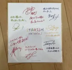 うたプリ　ST☆RISH 色紙