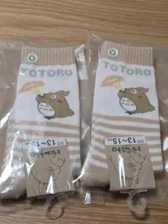 となりのトトロ　靴下　２足セット　履き口リブ　ボーダー　13～15cm　ソックス