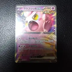 サケブシッポex ノーマル加工