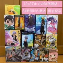 【11/1までの限定価格】フィギュアまとめ売り15点セット