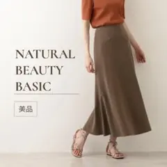 美品 NATURAL BEAUTY BASIC マーメイドスカート XSのサムネイル