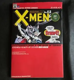 2026年最新】x-men 漫画の人気アイテム - メルカリ