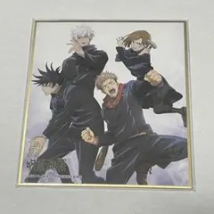 呪術廻戦 ミニサイズイラスト 色紙