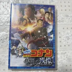 劇場版 名探偵コナン 隻眼(せきがん)の残像(フラッシュバック)('25小学館…のサムネイル