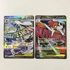 メガズルズキンex MA メガユキメノコex MA