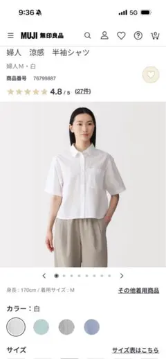 ♢美品♢MUJI labo 婦人 リネンシルクノースリーブシャツ S オフ白 