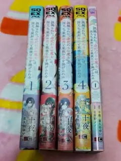 誤解された身代わりの魔女は、国王から最初の恋と最後の恋を捧げられる