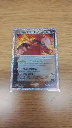 マグマ団のグラードン th25