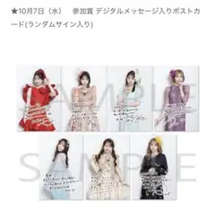 FRUITS ZIPPER ホールツアー 10/07 仙台 ポストカード7種