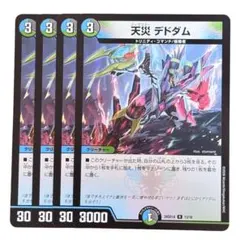 2026年最新】デドダム bの人気アイテム - メルカリ