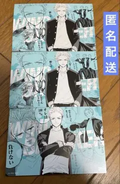 WIND BREAKER 梅宮一