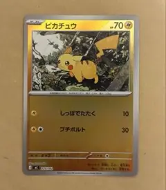 2026年最新】ピカチュウ 225 / 742の人気アイテム - メルカリ