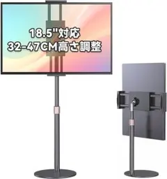 모바일 모니터 스탠드, 32-47cm, 높이 조절 가능, 1.5kg, 안정적인 하중 지지 설계