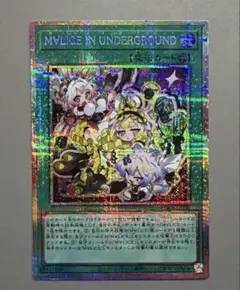 遊戯王 M∀LICE IN UNDERGROUND プリズマ プリシク リミコレ - メルカリ