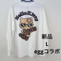 【新品】 激レア　キティ egg アベイル　コラボ 長袖Tシャツ　L