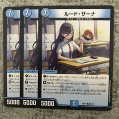 ルードザーナ 4枚 - メルカリ