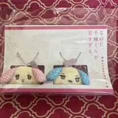 なにわ男子　高橋恭平主演。なのに、千輝くんが甘すぎる　ぬいぐるみマスコット　新品