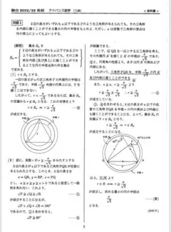駿台 2025/26 数学特講 三森司 フルセット ふるいの法則あり 駿台 2025/26 数学特講 三森司 フルセット ふるいの法則あり - メルカリ