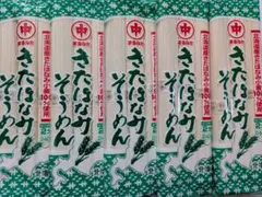 北海道　マルナカ　きたほなみそうめん　240g×5袋セットのサムネイル