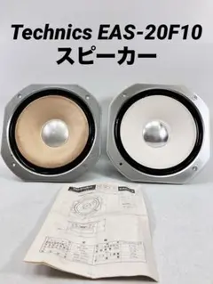 2026年最新】Technics EASの人気アイテム - メルカリ