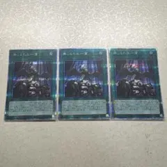 遊戯王 禁じられた一滴 プリズマ プリシク シークレット 3枚 - メルカリ