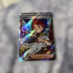 アカマツ SR SV7 ステラミラクル 123/102