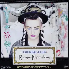 カルチャークラブ【カーマは気まぐれ／ザッツ・ザ・ウェイ】ＥＰシングルレコード中古