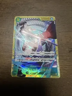 【良品】 ジュラキュール・ミホーク SEC