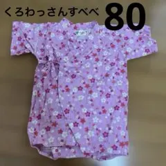 くろわっさんすべべ 花柄ピンク甚平 ベビー甚平 80