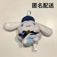 サンリオハッピーくじ B賞 シナモロール マスコットキーホルダー