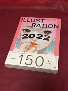 2026年最新】イラストレーション2022の人気アイテム - メルカリ