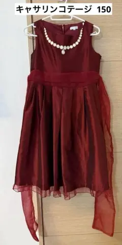 キャサリンコテージ ワインレッドドレス 150