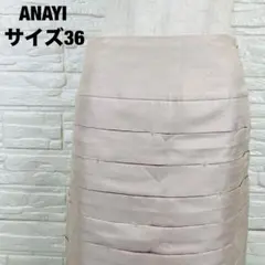 ANAYI ピンクベージュ タイトスカート 36 バンデージデザイン【2479】のサムネイル
