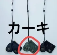 PORTER OFFICER KIT カーキ セージグリーン - メルカリ