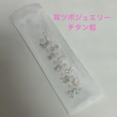 No.200 耳つぼアクセサリー うさぎ　りぼん　オーロラピンク20粒