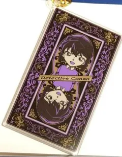 名探偵コナン リアル脱出ゲーム キーホルダー 灰原哀