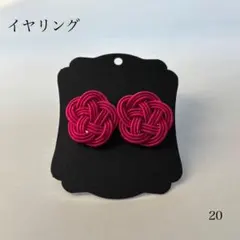 水引イヤリング　ピンク　うめ ハンドメイド　No.20