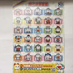 ドラえもん　歴代映画図鑑　マクドナルド　ハッピーセット付録